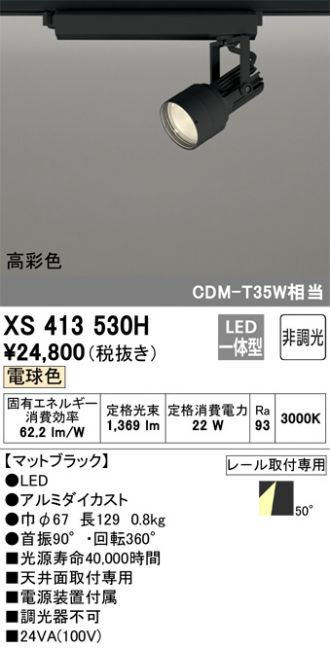 XS413530H