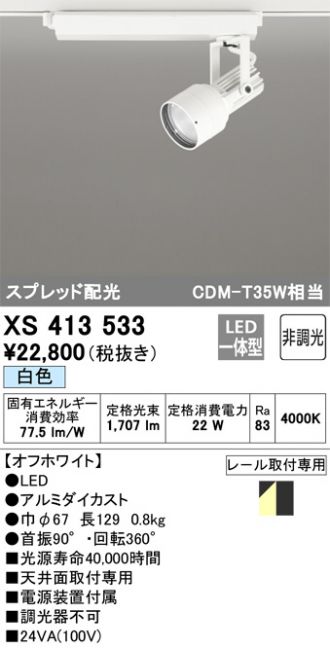 XS413533