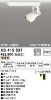 XS413537