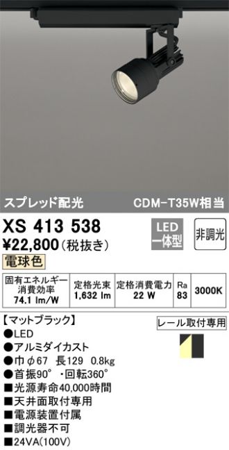 XS413538