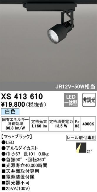 XS413610