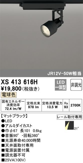 XS413616H