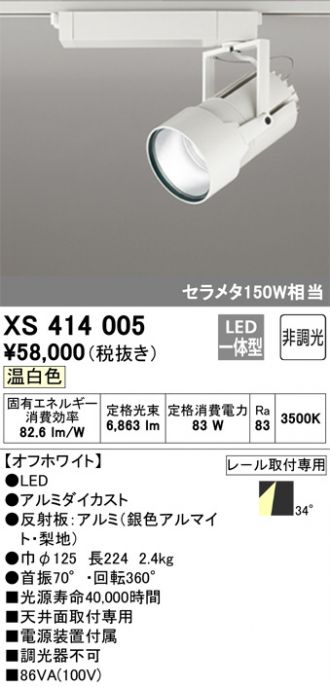 XS414005