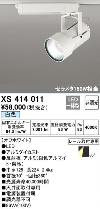 XS414011