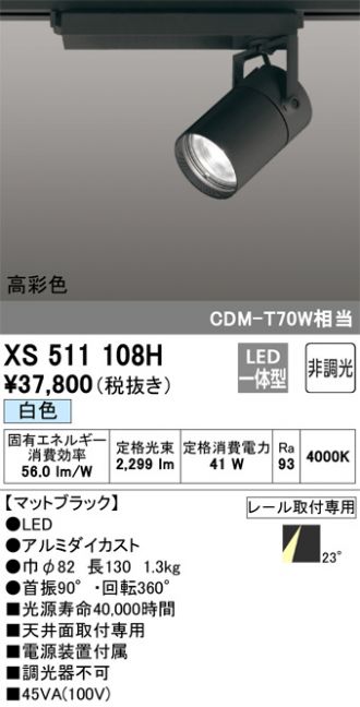 XS511108H