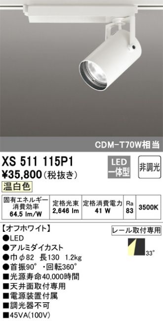 XS511115P1