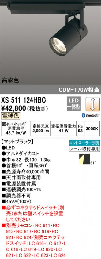 XS511124HBC