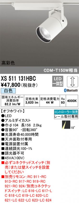 XS511131HBC