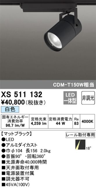 XS511132