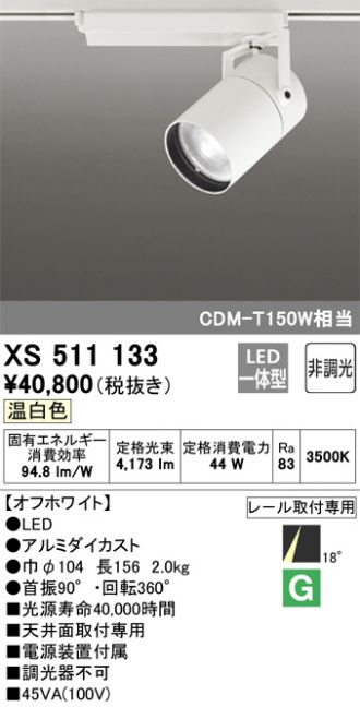 XS511133