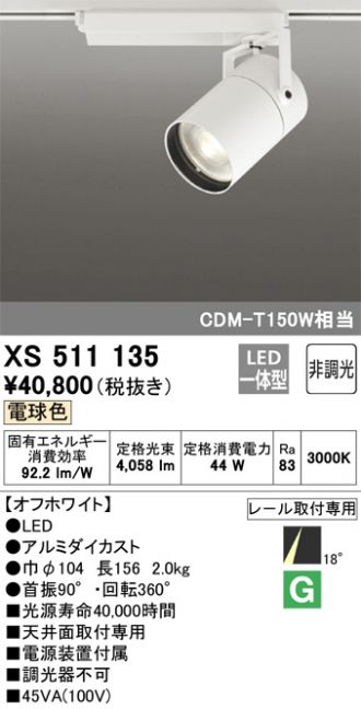 XS511135