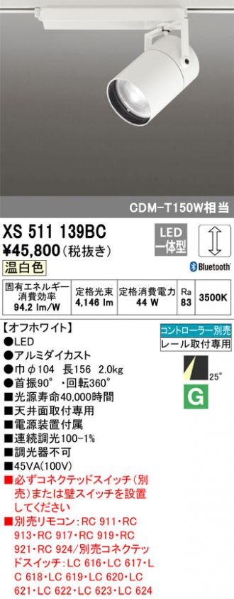 XS511139BC