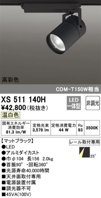 XS511140H