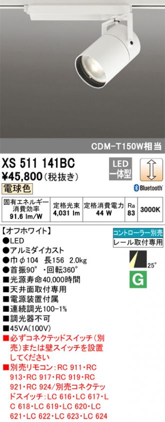 XS511141BC