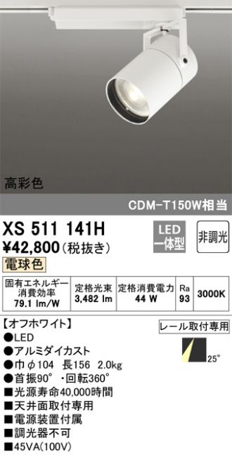 XS511141H