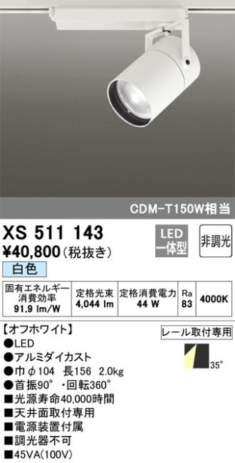 XS511143