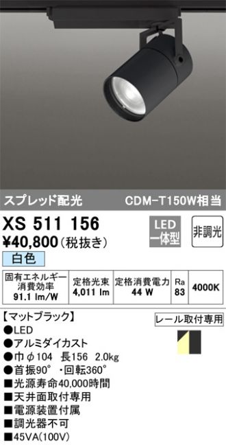 XS511156