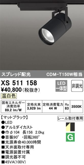 XS511158