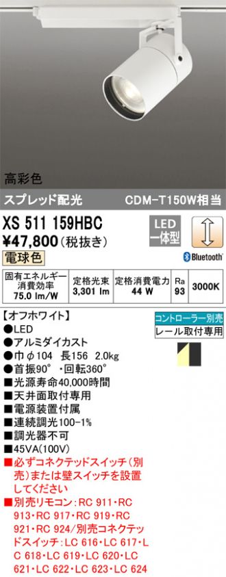 XS511159HBC
