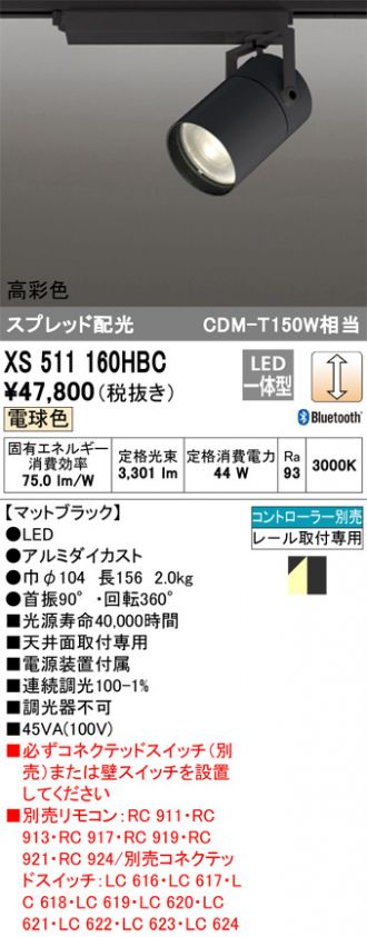 XS511160HBC