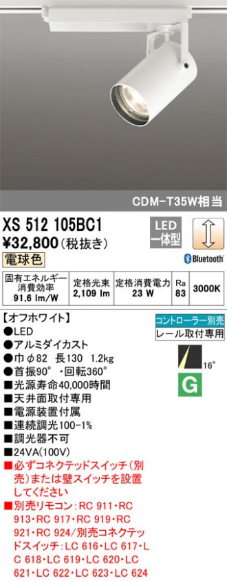 XS512105BC1