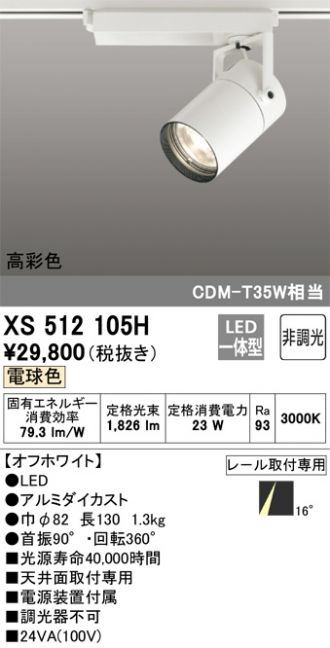 XS512105H