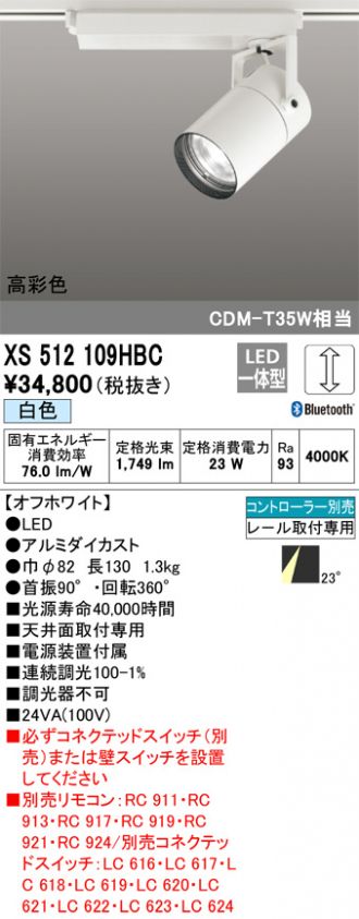 XS512109HBC