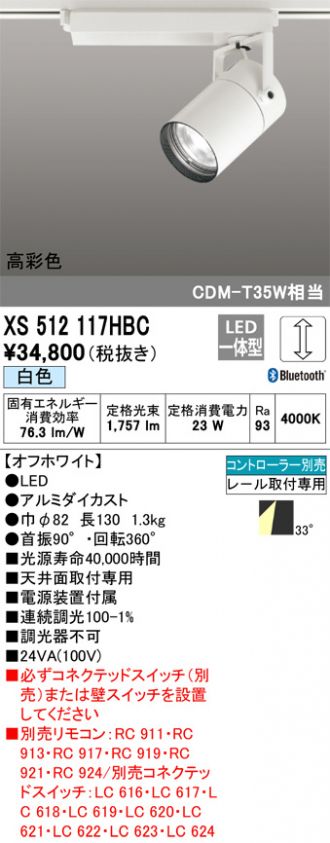 XS512117HBC