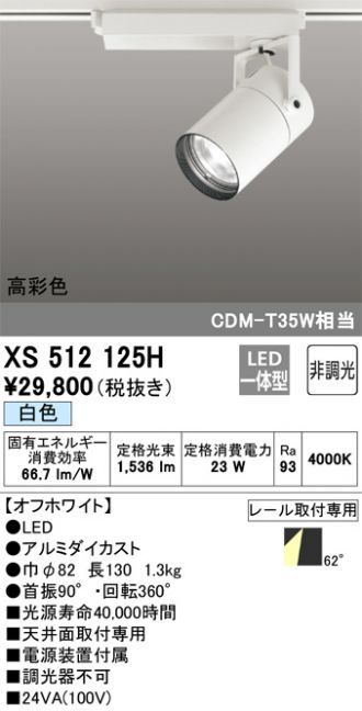XS512125H
