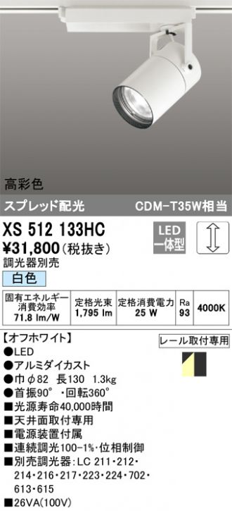 XS512133HC