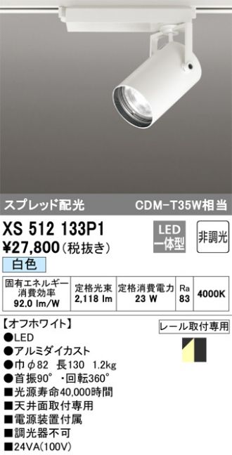 XS512133P1