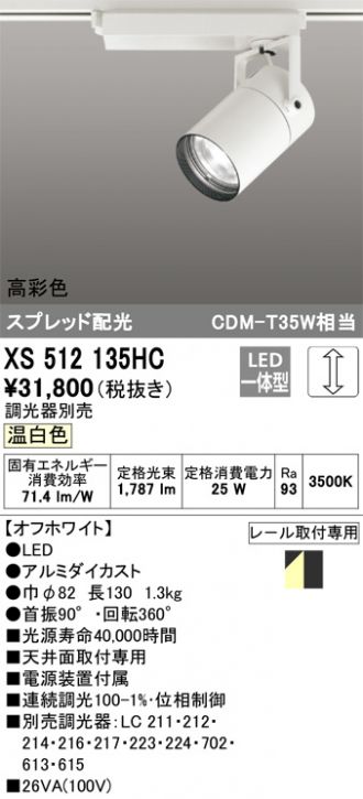 XS512135HC