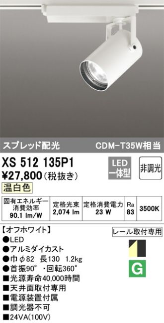 XS512135P1