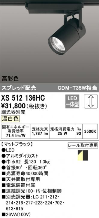 XS512136HC
