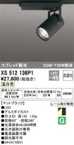 XS512136P1