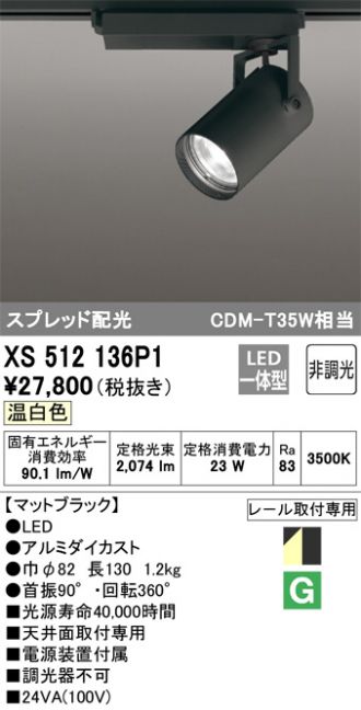 XS512136P1