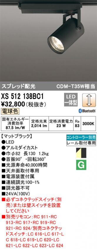 XS512138BC1