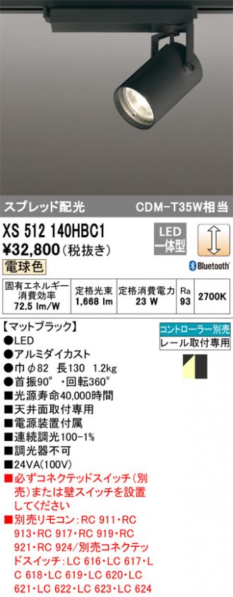 XS512140HBC1