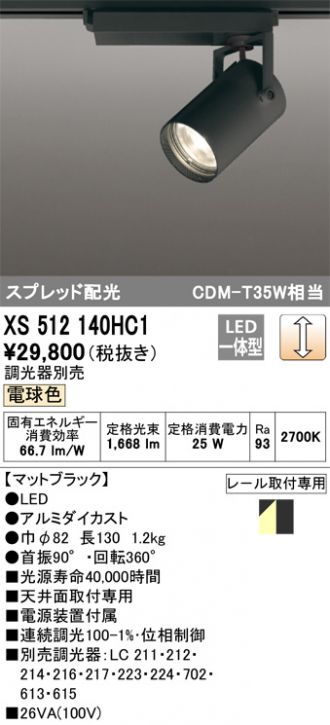 XS512140HC1