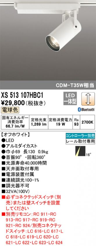 XS513107HBC1
