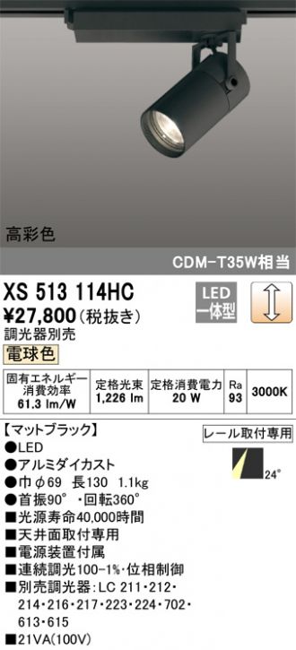 XS513114HC