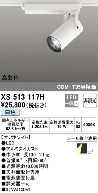 XS513117H