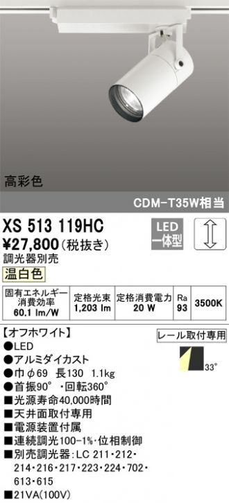 XS513119HC