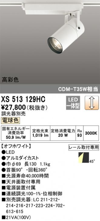 XS513129HC