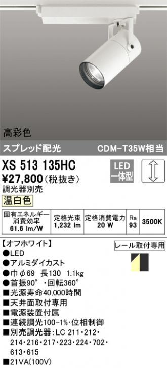 XS513135HC