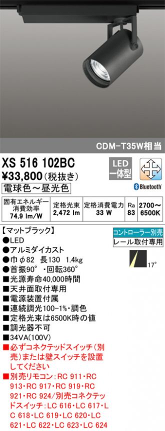 XS516102BC