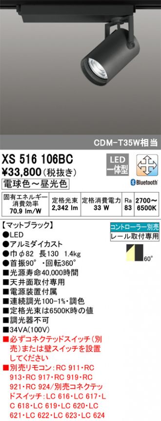 XS516106BC