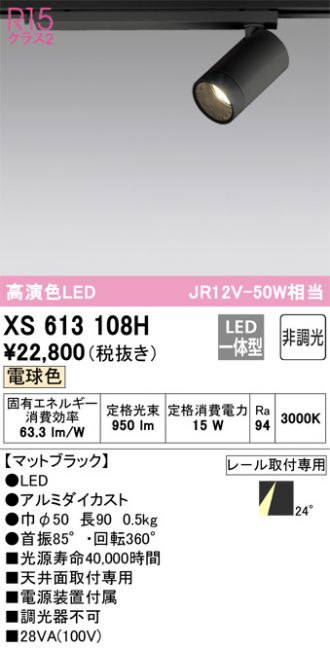 XS613108H