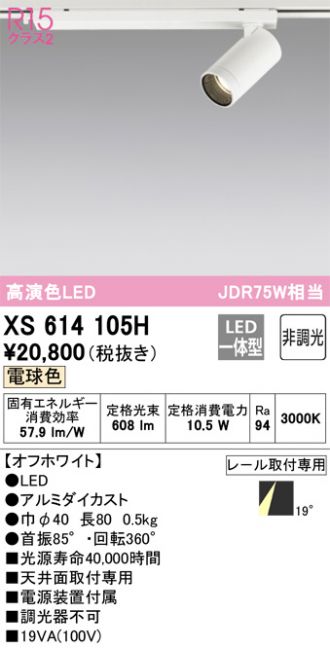 XS614105H