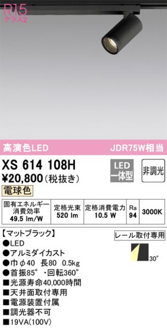 XS614108H